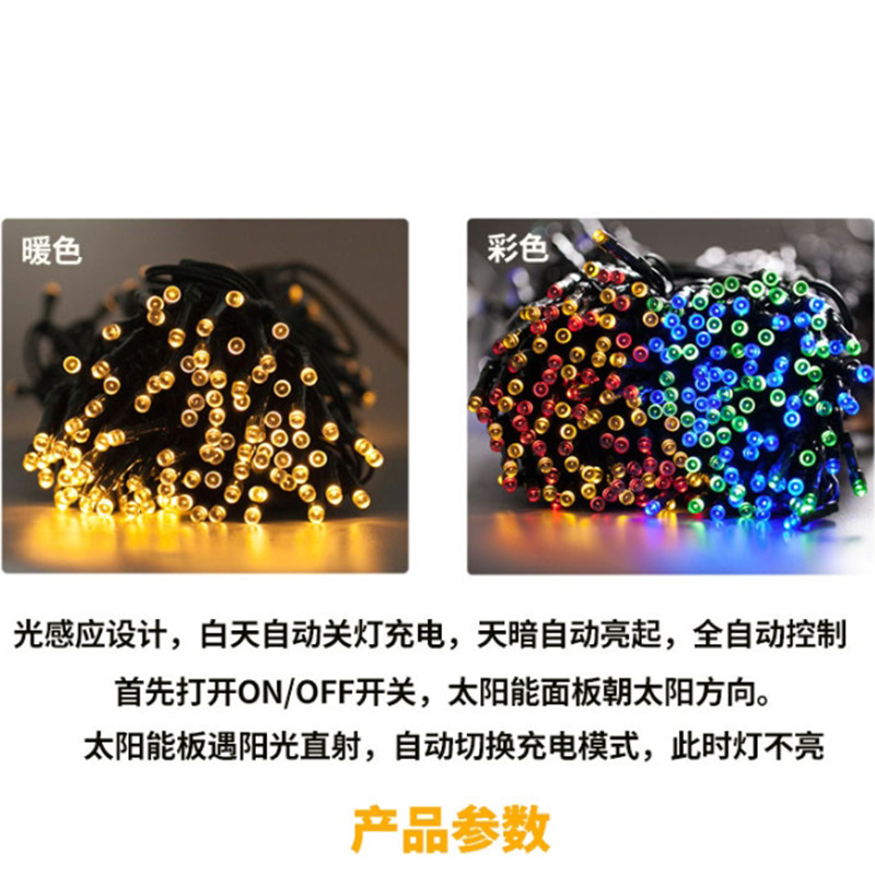 Picture of led string lights outdoor solar lights string line atmosphere lights strip outdoor tree decorative lights courtyard layout lights