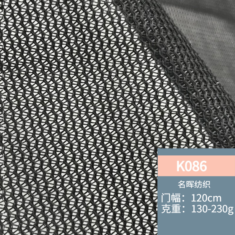 Spot light K086 mesh breathable water corrugated curved mesh luggage handbags shoes and hats tent stroller fabric