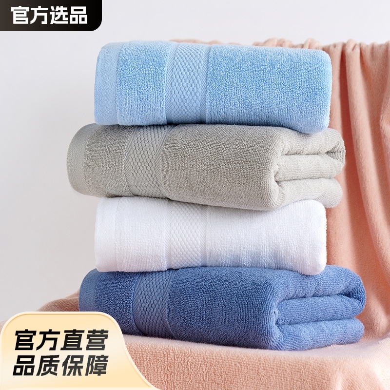 Pure Cotton Bath Towel for Adults, Soft and Absorbent, Combed Long-Staple Cotton, Suitable for Men and Women, Couples, Plain Color, Out of Stock