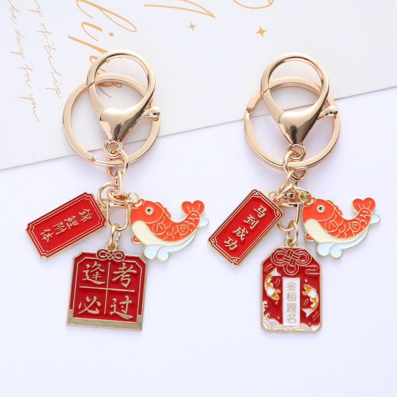Koi key chain blessing red carp class gift key pendant college entrance examination to be No. 1 student small gift
