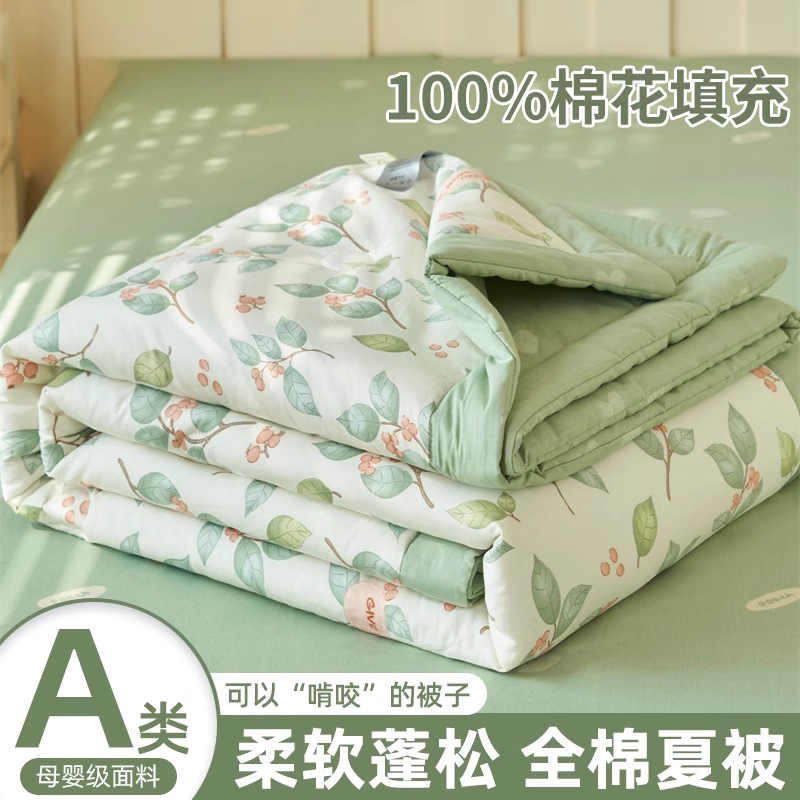 Xinjiang Pure Cotton Summer Cool Quilt Pure Cotton Cotton Air-conditioning Quilt Summer Quilt Four-piece Summer Thin Quilt Machine Washable