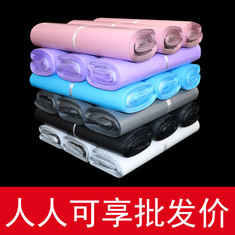 Guangdong express bag factory self-selling express bag 20*35 clothing packaging bag mail order bag wholesale