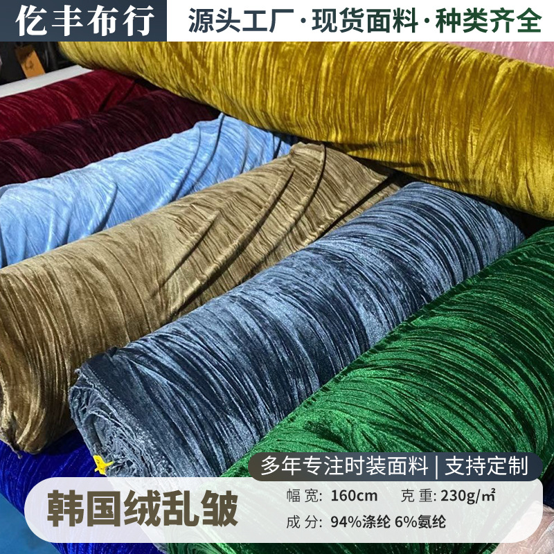 In-Stock Korean Velvet Wrinkled Gold Velvet Casual Wide-Leg Pants Stage Wear Chinese Style Embossed Crepe Fabric