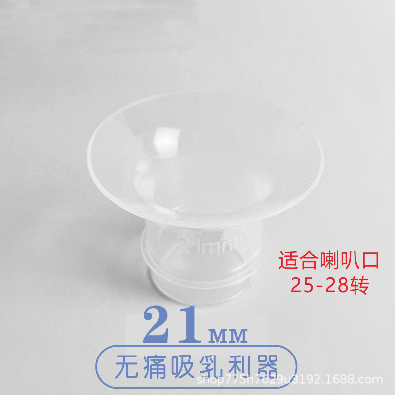 Picture of Breast pump horn caliber converter wearable breast pump caliber reduction device small nipple horn cover universal