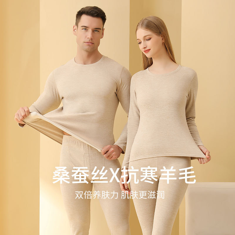Picture of 2025 New Thermal Underwear Set Autumn and Winter Men's and Women's Autumn Clothes and Long Pants Wool Silk Inner Wear Wholesale