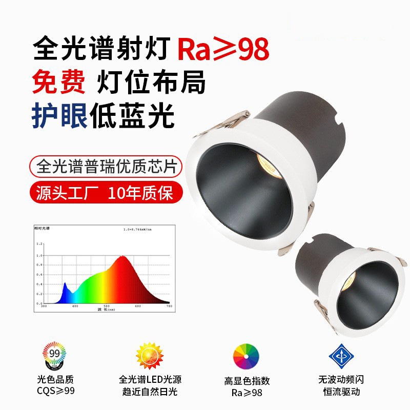 Deep Hidden Anti-Glare Spotlight Cob Household Living Room Embedded Led Downlight Full Spectrum Small Hill Wash Wall Without Main Light