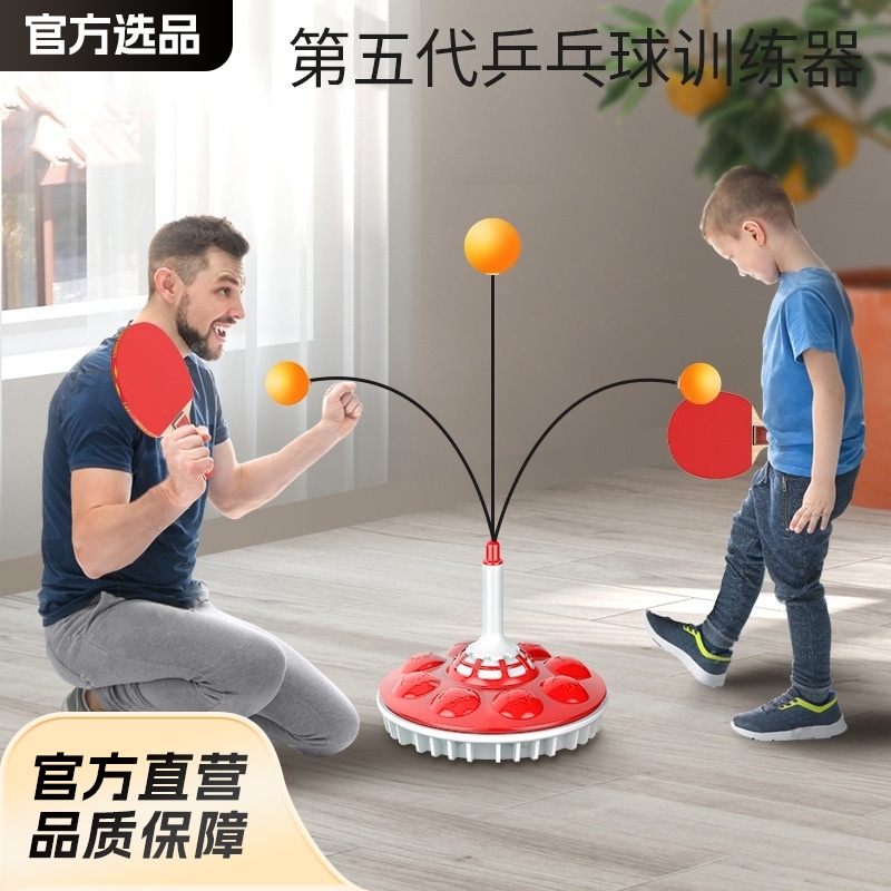 The new fifth generation table tennis training device home suction cup self-training elastic soft shaft children's parent-child ball training device