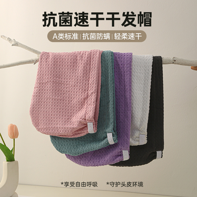 American Black Technology Antibacterial Hair Drying Cap for Women Thickened Super Absorbent Quick-drying Waffled Shower Cap Bag Hair Drying Towel