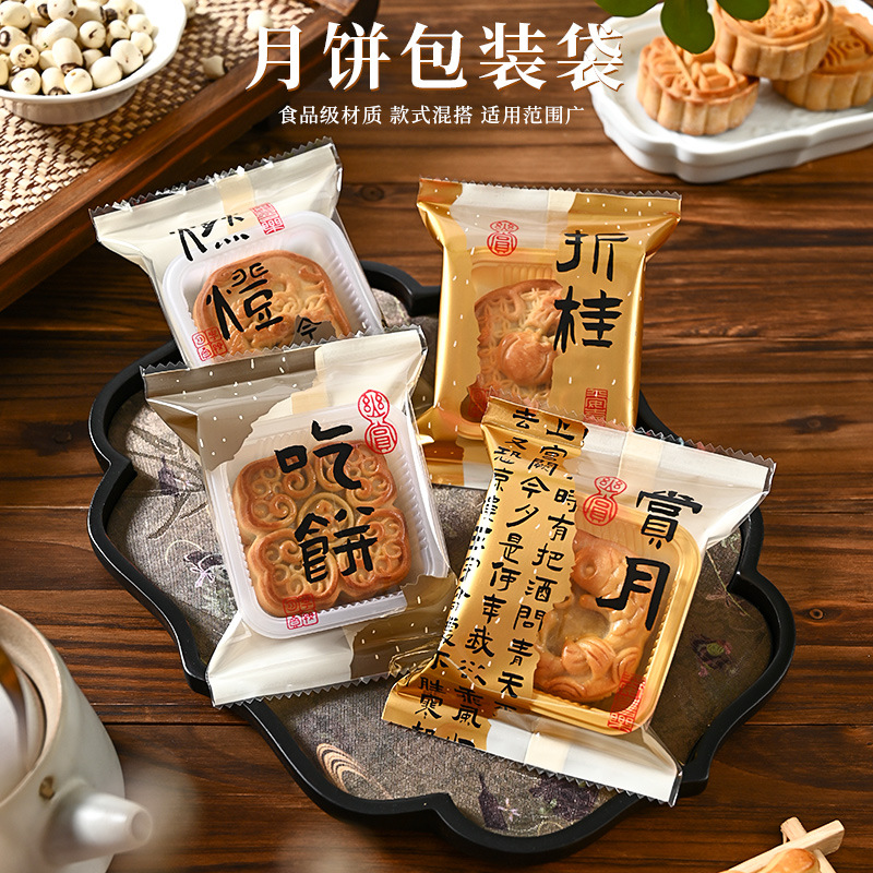 2025 New Original Cantonese Mooncake Packaging Bag 50g 125g Ice Skin Liuxin Egg Yolk Crisp Machine Sealing Bag Wholesale