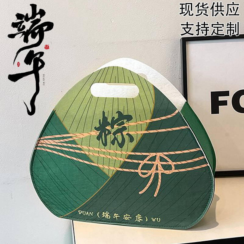 2025 New Dragon Boat Festival Felt Bag Zongzi Felt Handbag Corporate Advertising Gift Storage Bag Handbag
