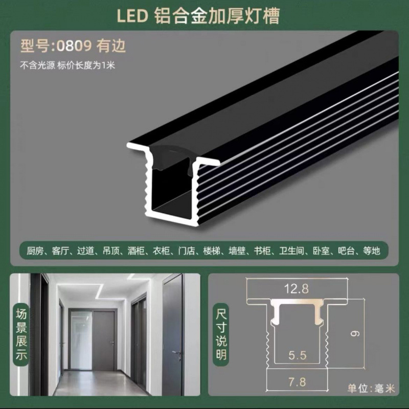 Picture of Led Linear Light Aluminum Alloy Light Trough Embedded Aluminum Trough U-Line Light Concealed Black Strip Light Ceiling Linear Light