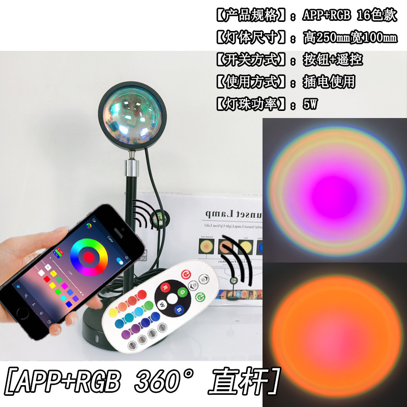 Picture of Cross-border sunset lamp APP + remote control bedroom rainbow table lamp sunset projection lamp RGB16 color sunset atmosphere lamp