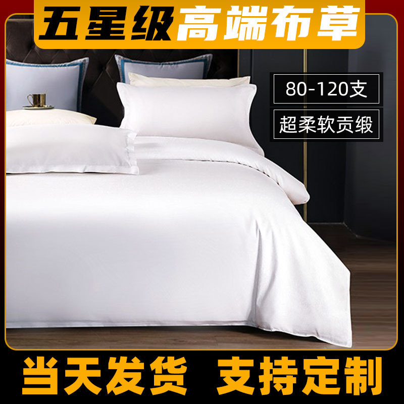 Five-star hotel linen bedding 80 high-end B & B four-piece set hotel bedding hotel four-piece set