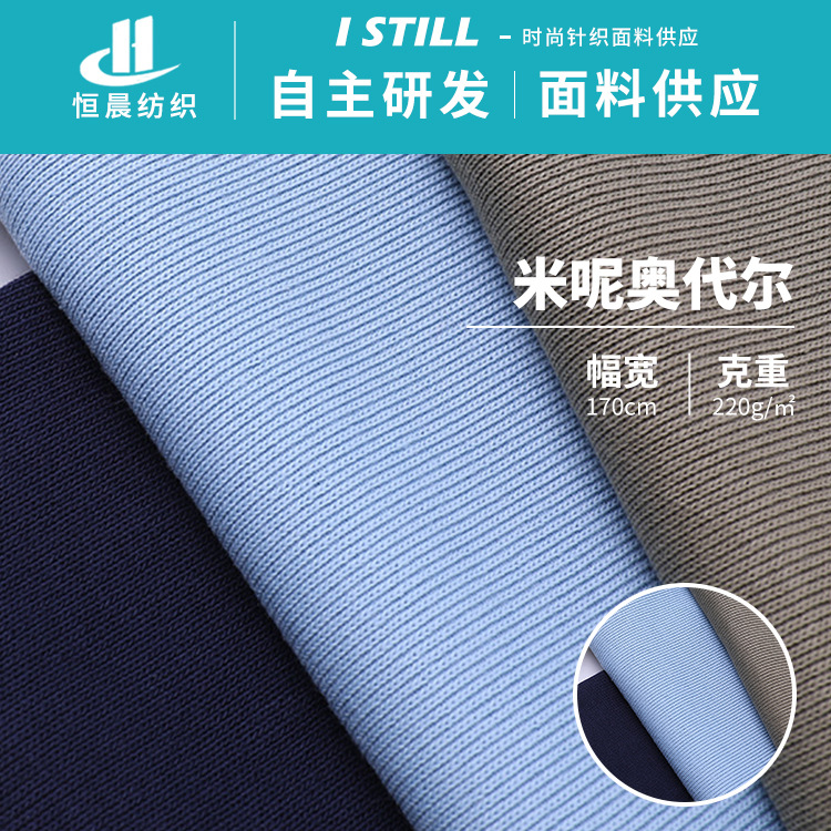 Thickened Mohair O'Dell Fabric Polyester-Cotton Casual Wear Baby Sweatshirt Stretch O'Dell O'Dell Stretch