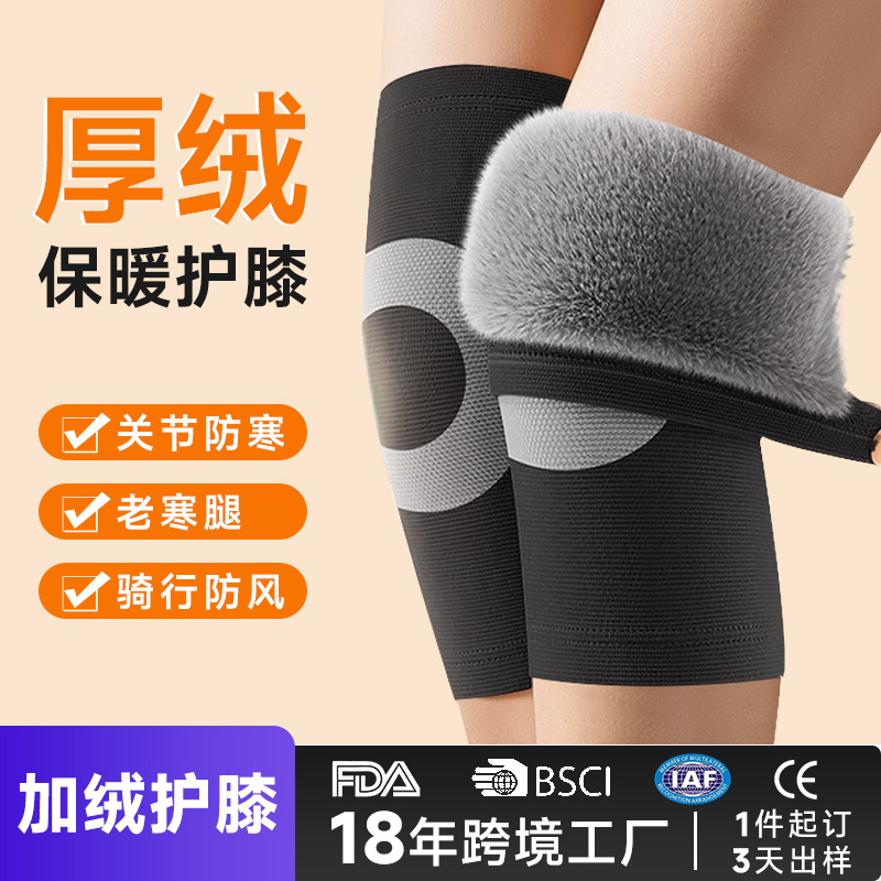 Autumn and winter warm knee pads thickened imitation rabbit velvet running sports knee pads joint old cold legs fleece-lined knee pads