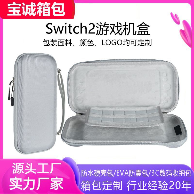 Customized Switch2 Handheld Game Console Packaging Box Large Screen Handheld Arcade Protective Cover Eva Storage Zipper Bag