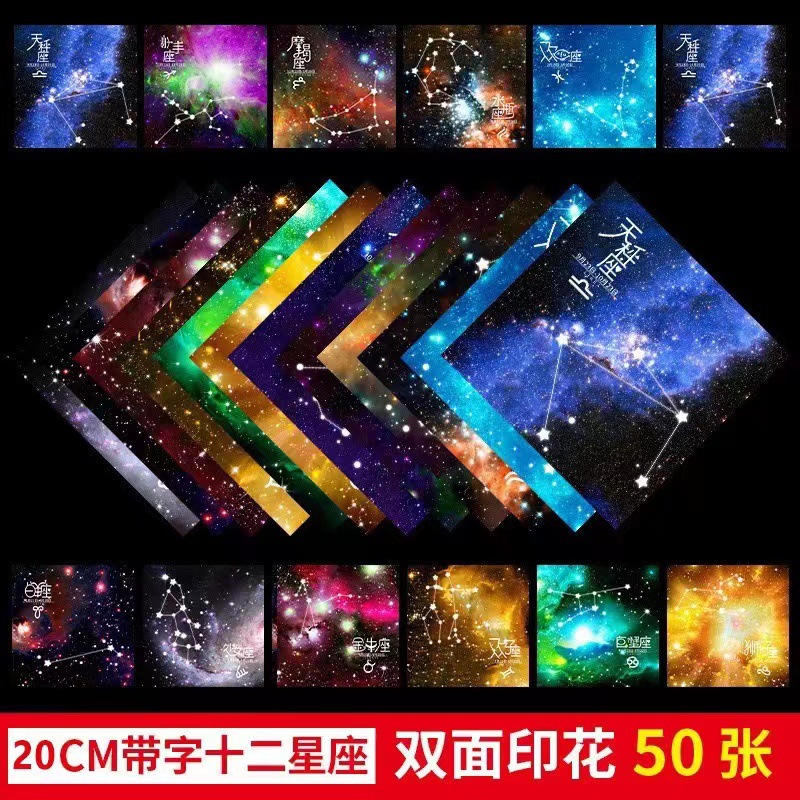 Picture of Luminous Twelve Constellations Starry Sky Paper Love Paper Crane Rose DIY Luminous Heart Origami Square Star Paper
