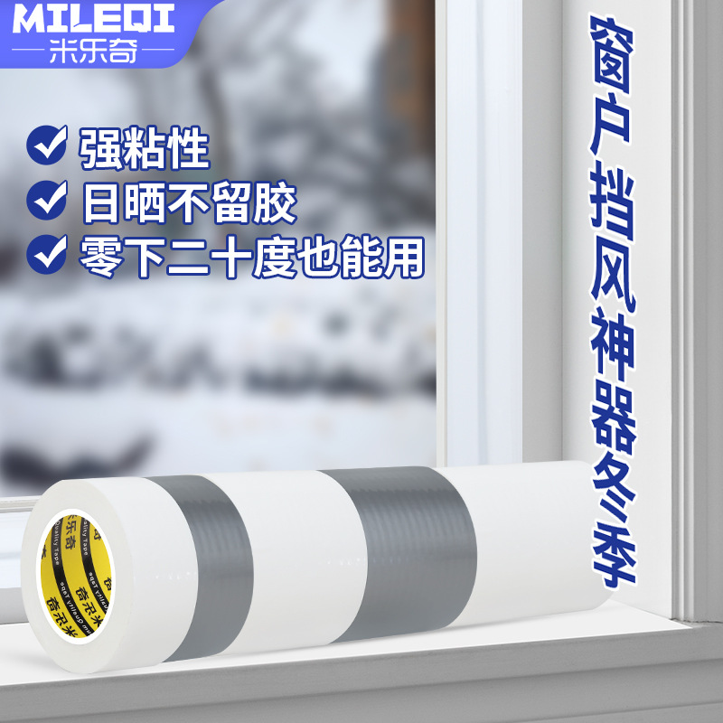 Door and Window Windproof Tape Winter Kitchen Window Windproof and Warm Glass Gap Sealing Waterproof and Insect-Proof Cloth-Based Tape