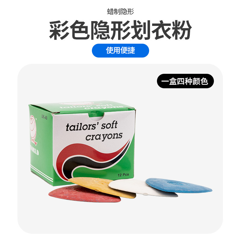 Picture of Taiwan Earth Brand Eco-Friendly Fabric Chalk for Drawing, High-Quality Clothing Sewing Tailoring Color Chalk