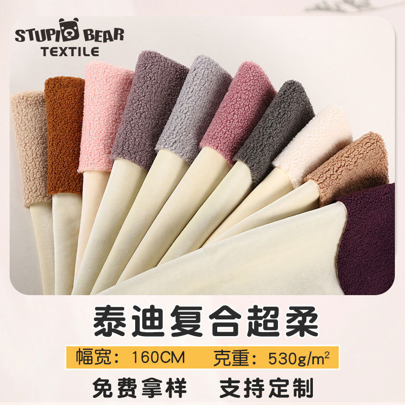 Fur one teddy velvet coat 530g polyester Teddy velvet composite super soft fabric