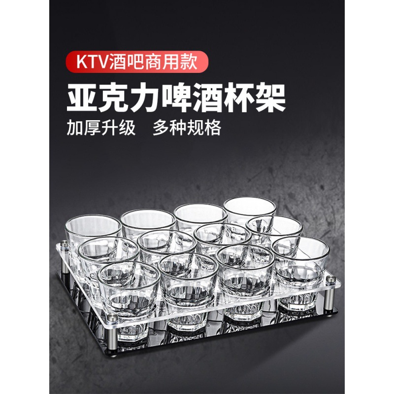 Acrylic Beer Cup Holder Octagonal Cup suit Household Commercial Wine Glass KTV Bar Plastic Storage Shelf