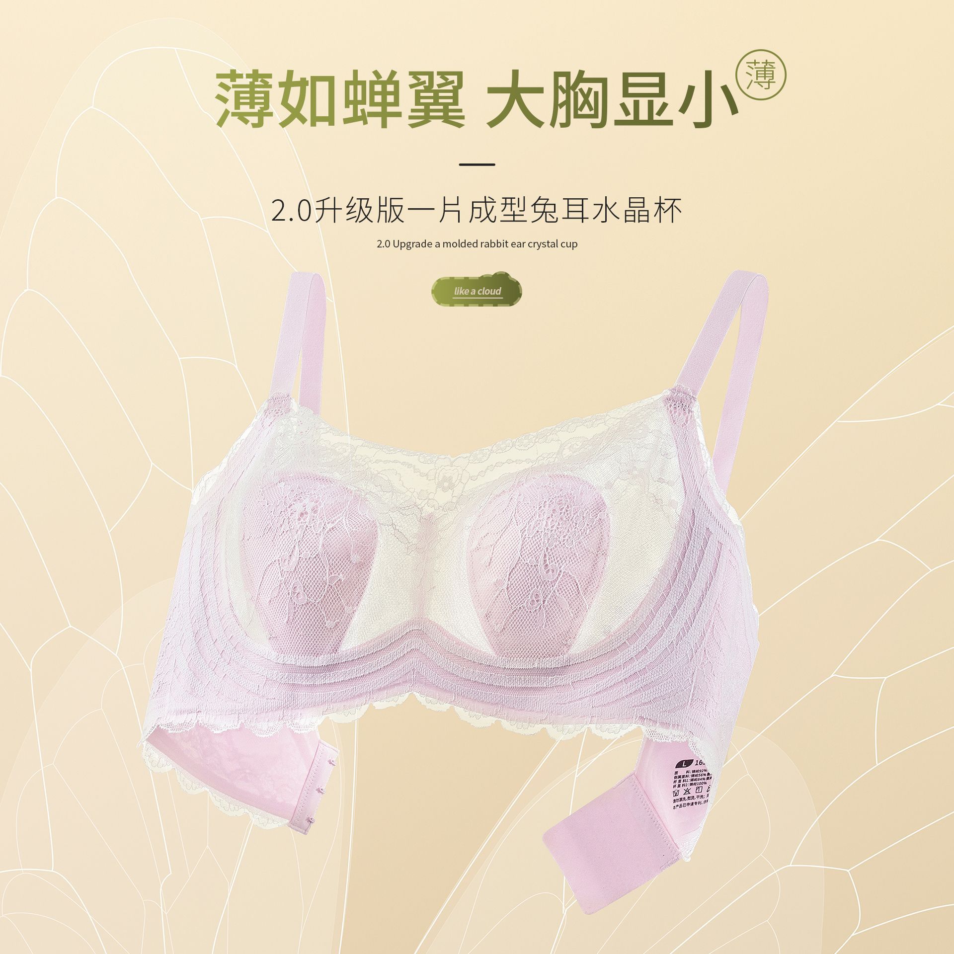 Summer Big Chest and Small Underwear Women's Ultra-thin Parammary Anti-sagging and Traceless Bra Rabbit Ears Slim Shrink Bra