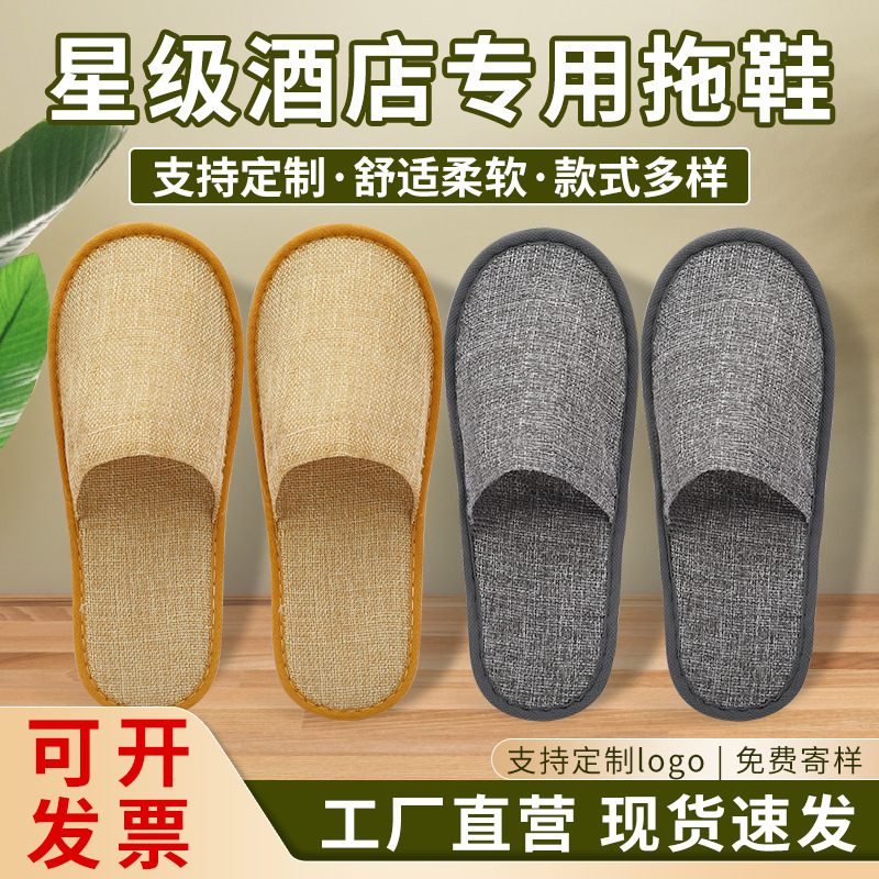 Disposable slippers for hotel and hotel special thickened non-slip breathable homestay beauty salon household hospitality cotton linen wholesale