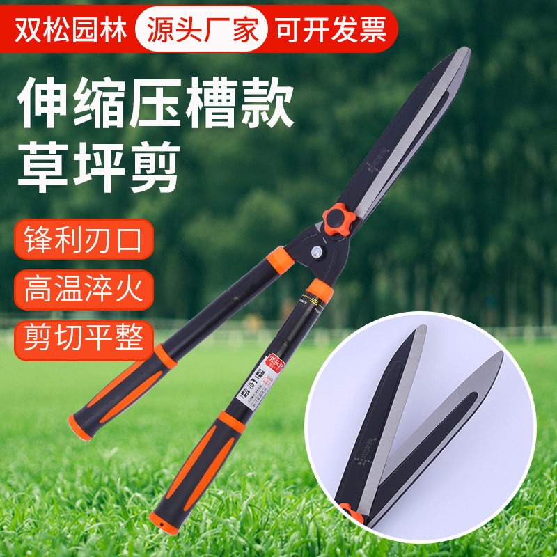 Spot supply telescopic pressure trough lawn shears hedge shears gardening pruning garden forest tools wholesale