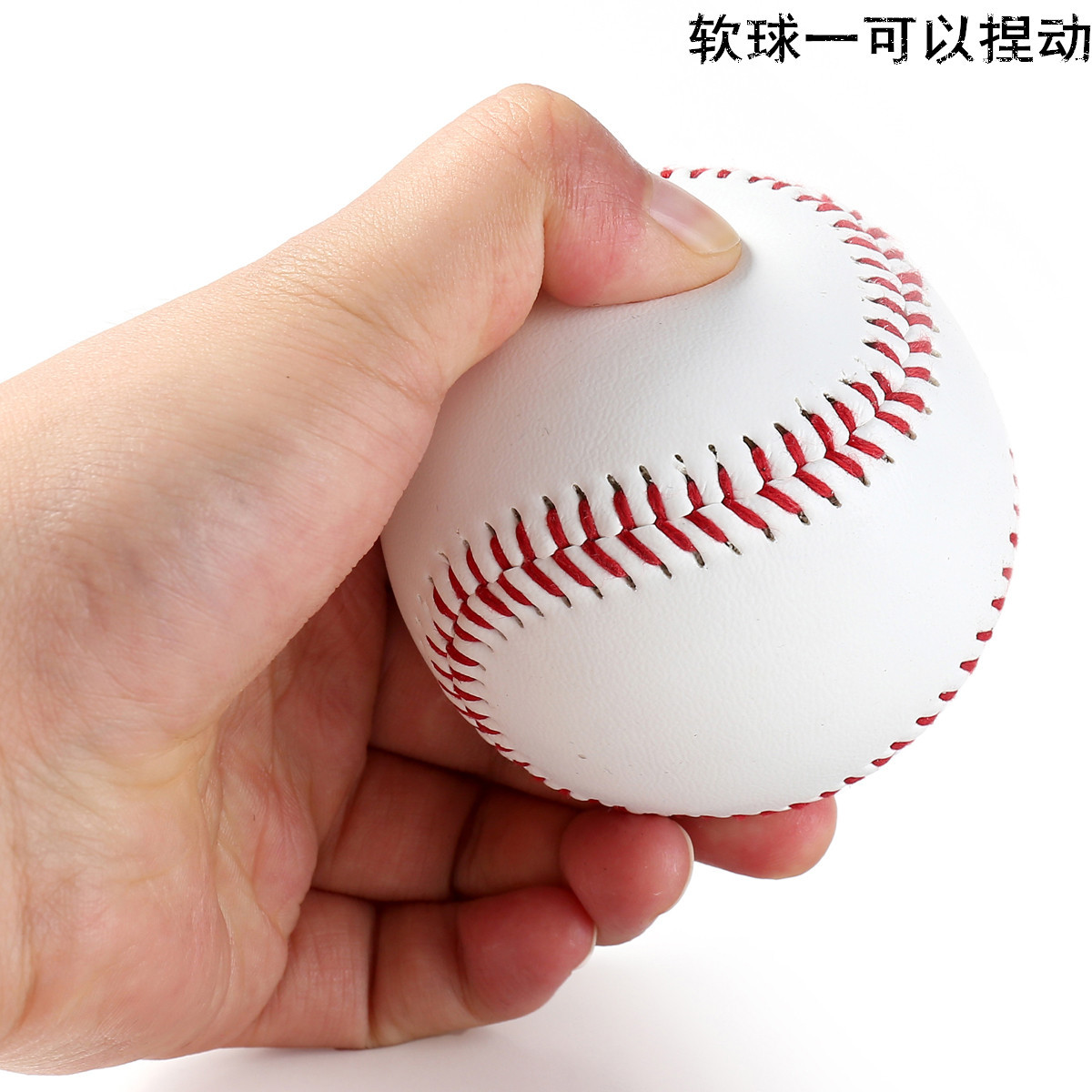 Jincen baseball No. 9 soft training ball soft filling strike ball applicable alloy baseball bat