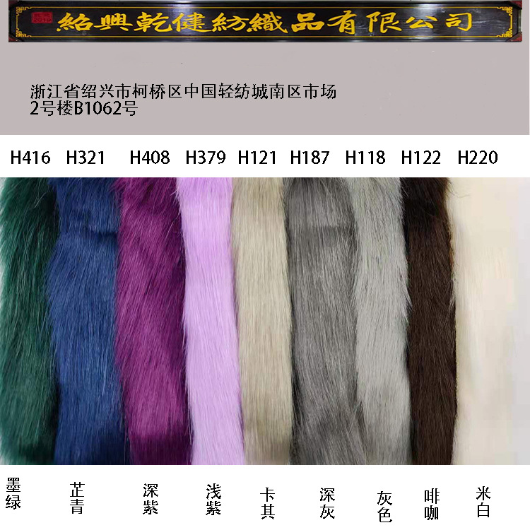 H series fox plush high and low wool high clothing shoes and hats toys multi-purpose home textile home manufacturers in stock