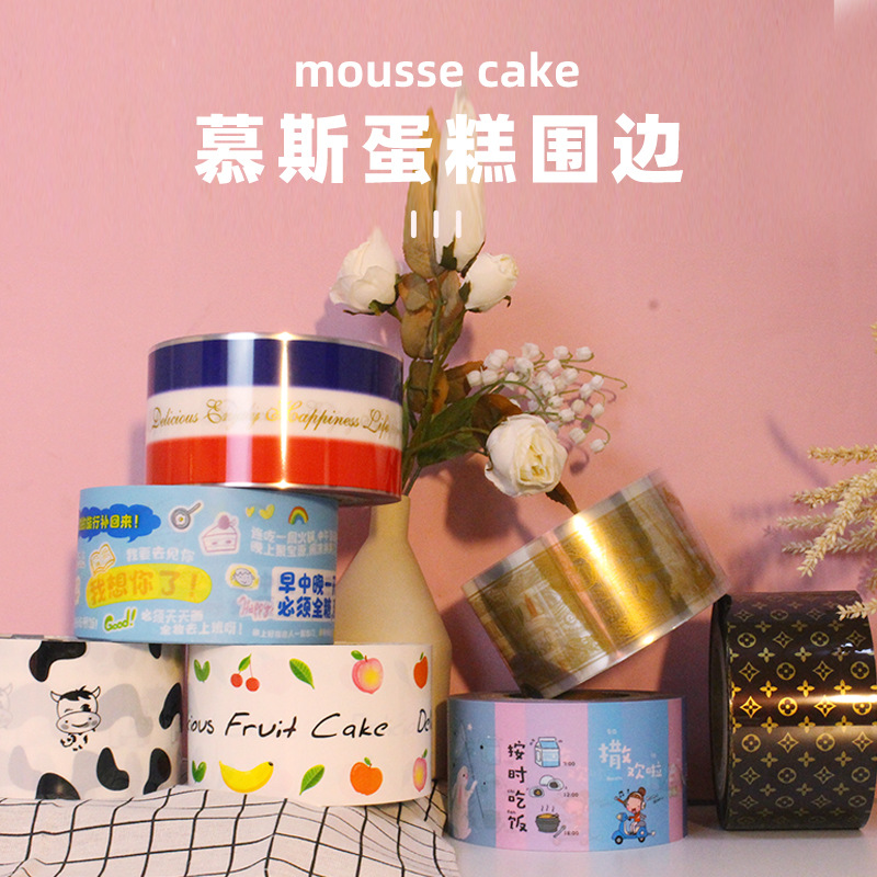 Mousse Edge Transparent Explosion Cake Edge Korean 8cm Soft and Hard Cake Thickened Edge Decoration Plastic Edge
