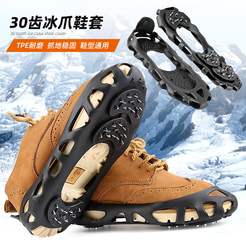 Outdoor Climbing Non-slip Ice Claw 30-tooth Ice and Snow Alloy Non-slip Shoe Cover Ice Claw Snow Climbing Ice Claw Foot Cover