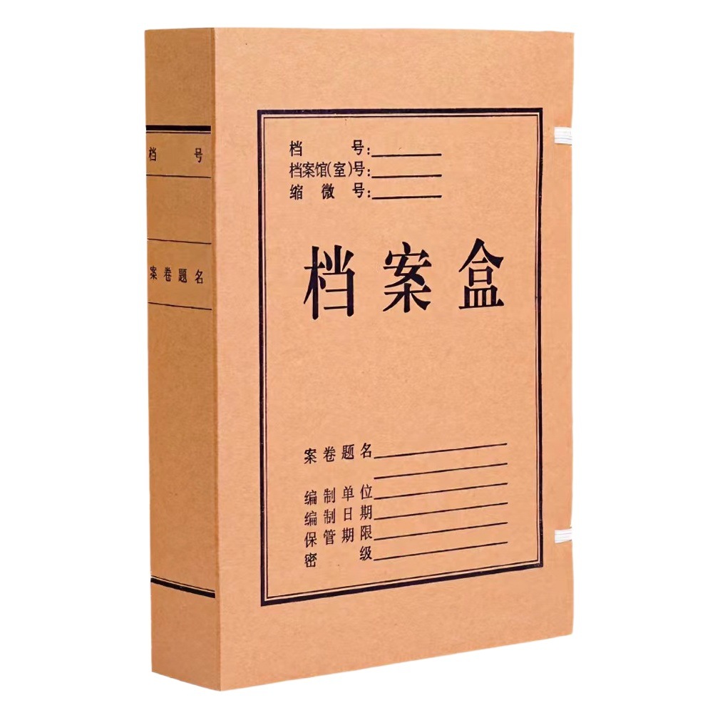 Manufacturer Wholesale Kraft Paper File Box A4 File Information Box Acid-Free Paper Office Storage Box New Technology File Box