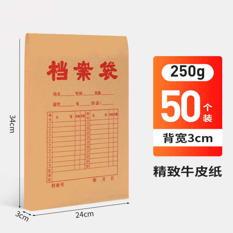 Picture of A4 Thickeneded Kraft Paper File Bag Wholesale Wood Pulp Acid-Free Paper File Storage Information Bag Cover Printing Logo