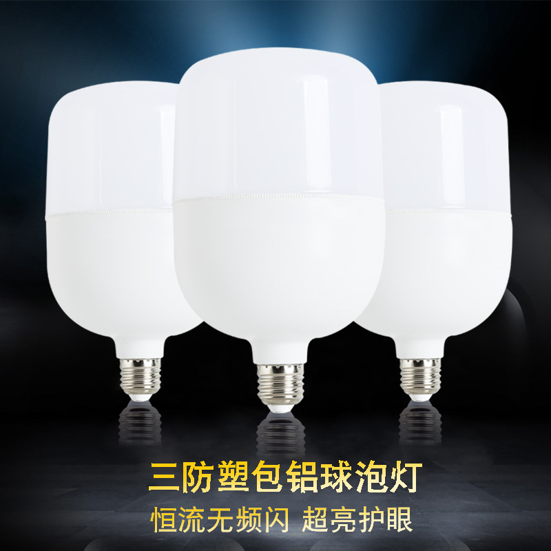 Led Light Bulb Energy-Saving Bulb Led Three-Proof E27 Screw Plastic-Coated Aluminum Household Waterproof High-Power Indoor Lighting
