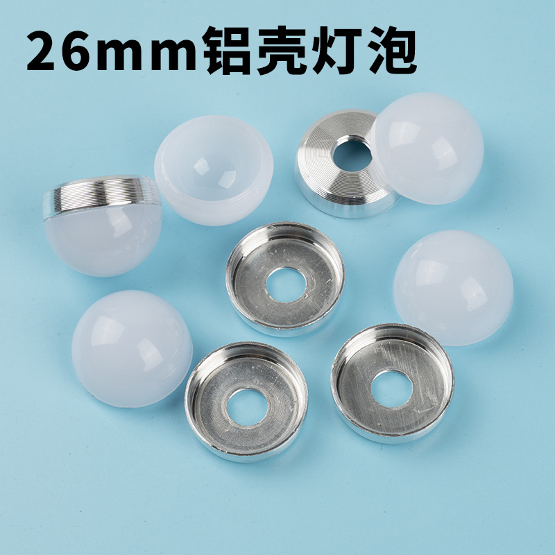 Spot outer diameter 26mm half bubble aluminum seat can be built-in 23mm headlight white warm light shell accessories
