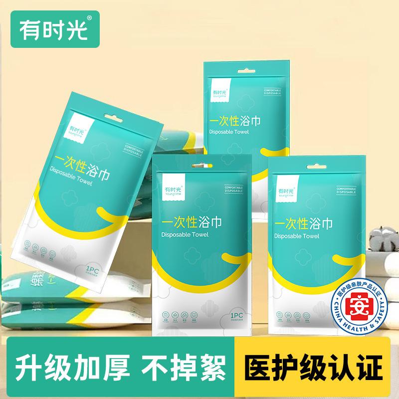 Time Disposable Bath Towel Towel Wash Towel Independent Packaging Large Size Thickened Soft Cotton Bath Towel Portable