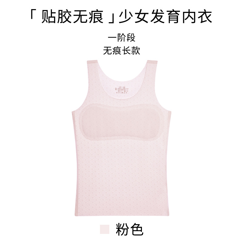 Picture of Strict selection of girls' developmental bra without steel ring tube top wholesale girls and students adolescent vest underwear girls