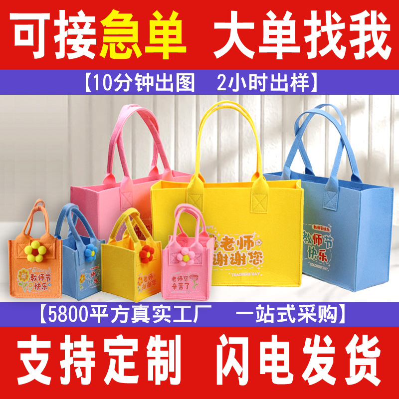 2025 Teacher's Day Felt Handbag for Teachers, Creative Cute Felt Bag, Small Tote Bag, Gift Bag, Felt Bag