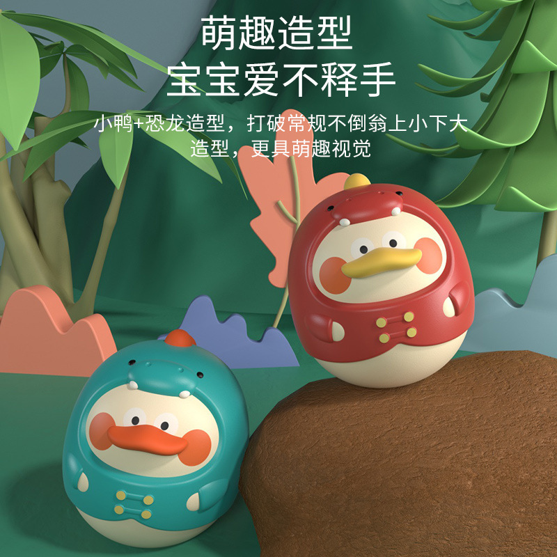 Internet Celebrity Dinosaur Duck Tumbler Baby Head-up Training Educational Toy Food Grade Soothing Rattle Chewable Ball