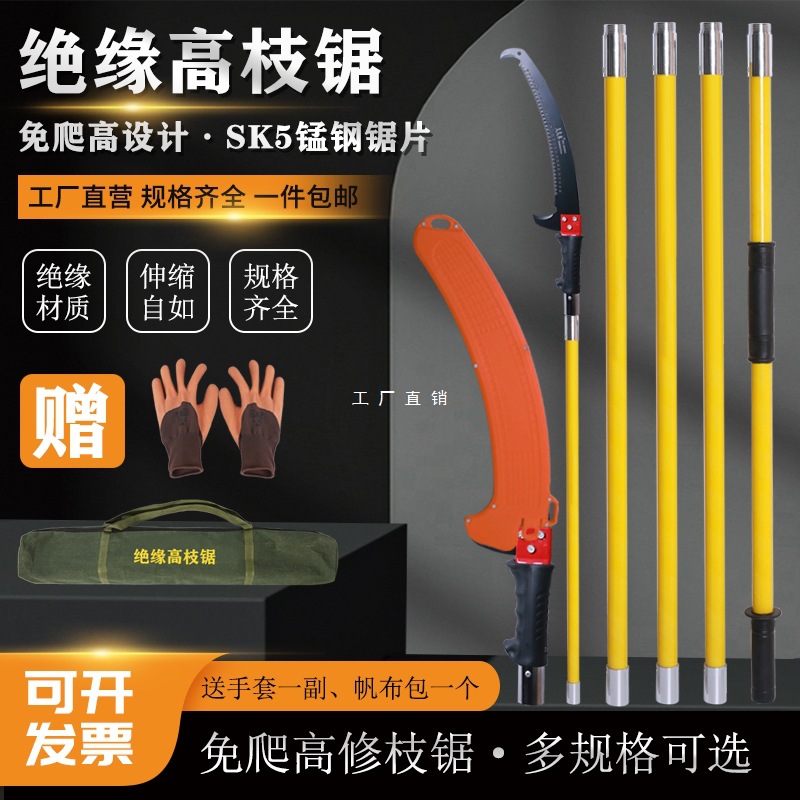 Multifunctional Insulated High-Branch Saw, Hand Saw, Aerial Pruning Saw, Wood Saw, Garden Saw, Tree Saw, Extended Pole Pruning Tool