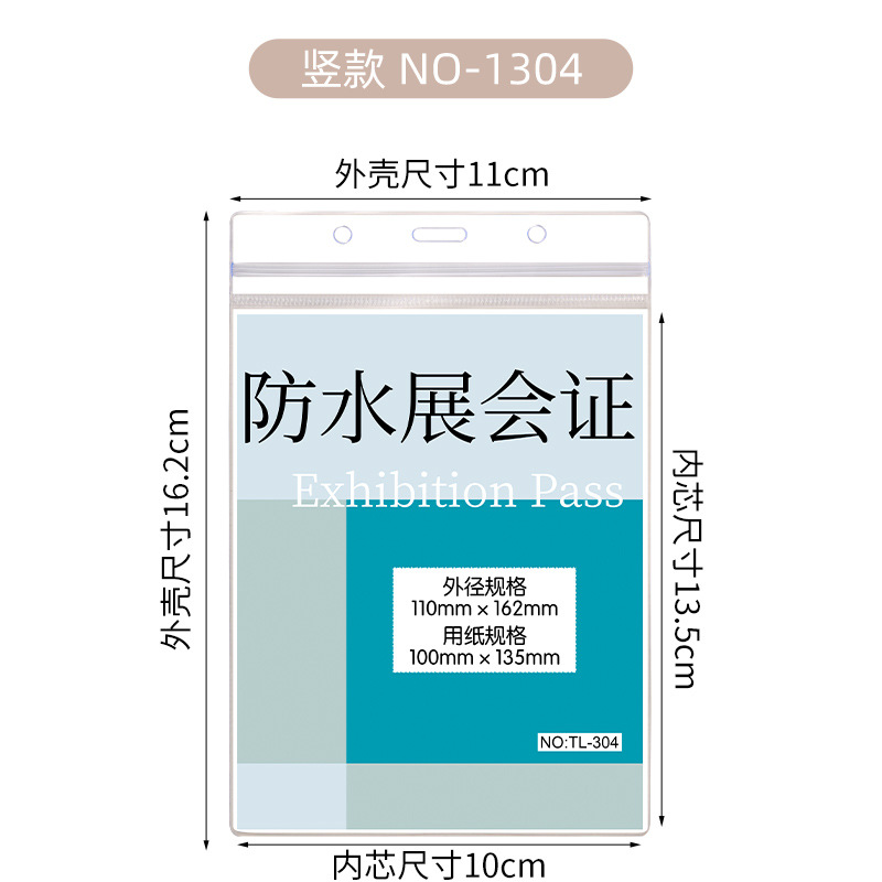 Picture of SOURCE manufacturer waterproof exhibition card work card badge soft PVC transparent thickened badge student card cover factory card