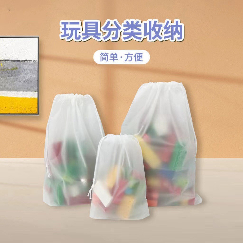 Toy Muppet Storage Bag Frosted PE Bundle Pocket Socks Bag Towel Packaging Bag Drawstring Bag Travel Home Logo