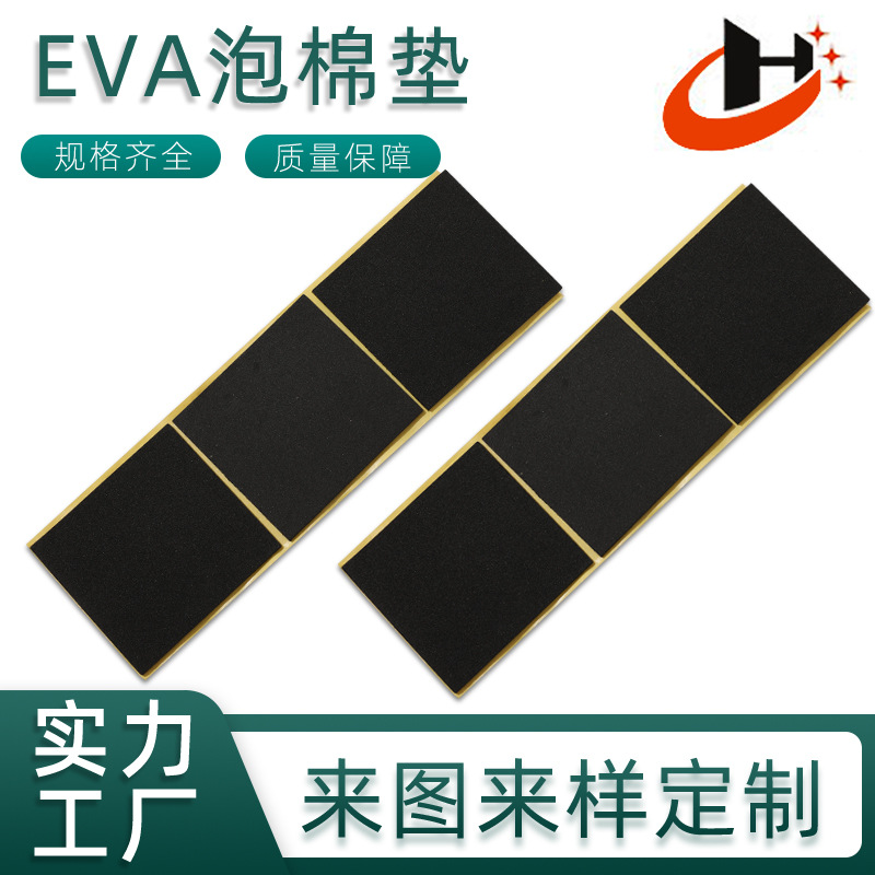 Picture of Environmental protection EVA foam single-sided high viscose stamping die cutting molding eva foam pad shockproof non-slip buffer seal