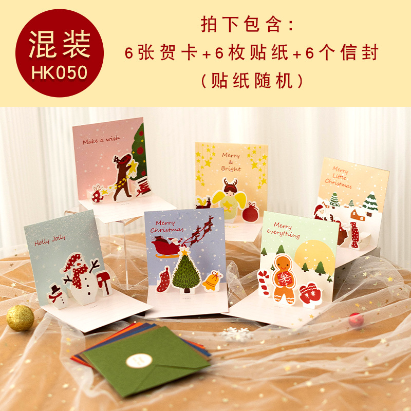 Picture of Senyu Leaf 3D Stereo Greeting Card Creative Christmas Eve Business Gift Message Card Holiday Greeting Card Creative
