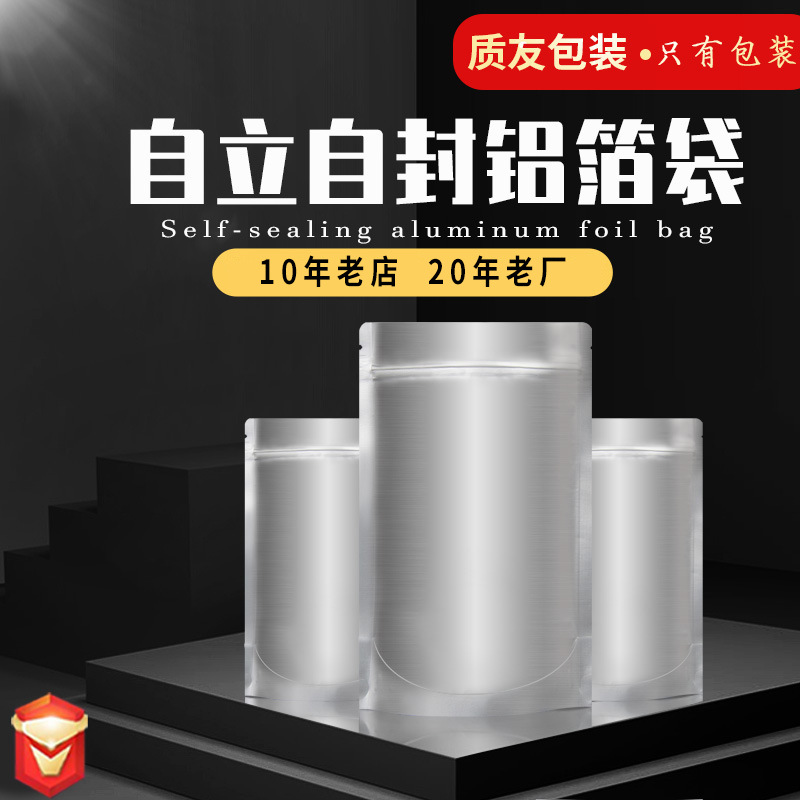 Manufacturer's Ready-Made Tea Aluminum Foil Self-Sealing Stand-Up Pouch Food Packaging Bag Zipper Bag Ready-Made Printed Aluminum Foil Stand-Up Pouch