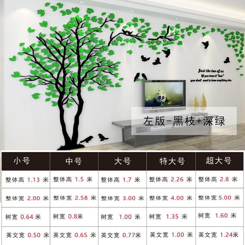 Picture of Big Tree 3D Stereo Wall Stickers Acrylic Tv Background Wall Bedroom Living Room Decorative Wallpaper Self-Adhesive Layout Wall Stickers
