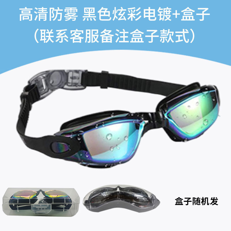 Picture of HD racing goggles waterproof anti-fog swimming supplies wholesale electroplating swimming goggles with degree adult silicone swimming goggles