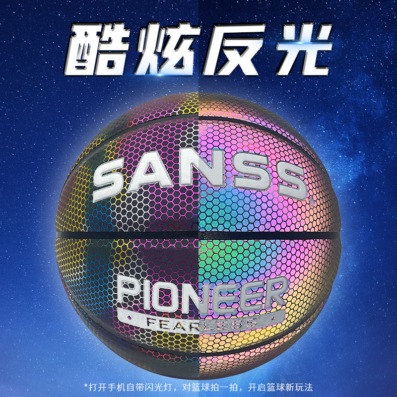 Sanying Reflective Basketball No. 7 Pu Luminous Luminous Basketball 3D Printing Wear-Resistant Colorful Internet Celebrity Basketball