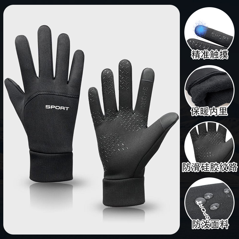 Outdoor Warm Gloves Autumn and Winter Cycling Sports Windproof and Waterproof Full Finger Cold and Non-Slip Touchable Screen Cycling Gloves
